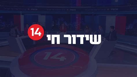 ן24 שידור חי.